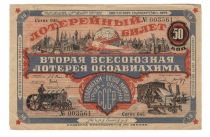 Soviet Union Air Defense Lottery Ticket