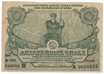 Soviet Air Defense Lottery Ticket