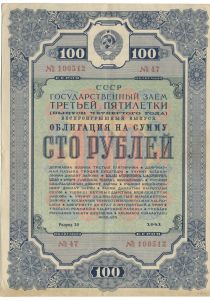 Soviet Union State Loan