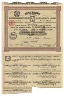 Action Des Usines De Construction De Machines - A Scarce Russian Railroad Bond