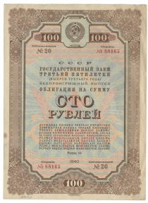 Soviet Union State Loan