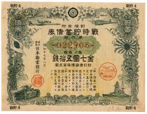 World War II Japanese Bond