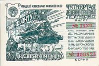 Soviet Union World War II Lottery Ticket